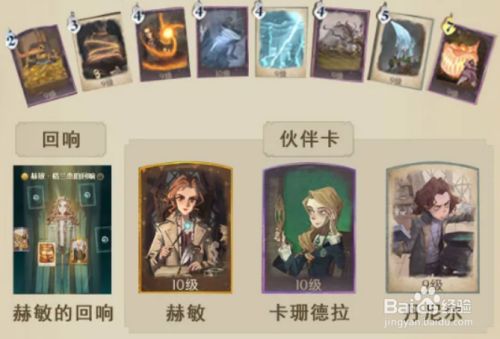 哈利波特魔法觉醒草药探险活动卡组搭配攻略