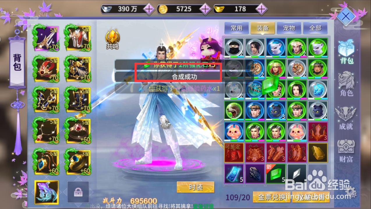 一剑问情新江湖如何获得高等级强化石