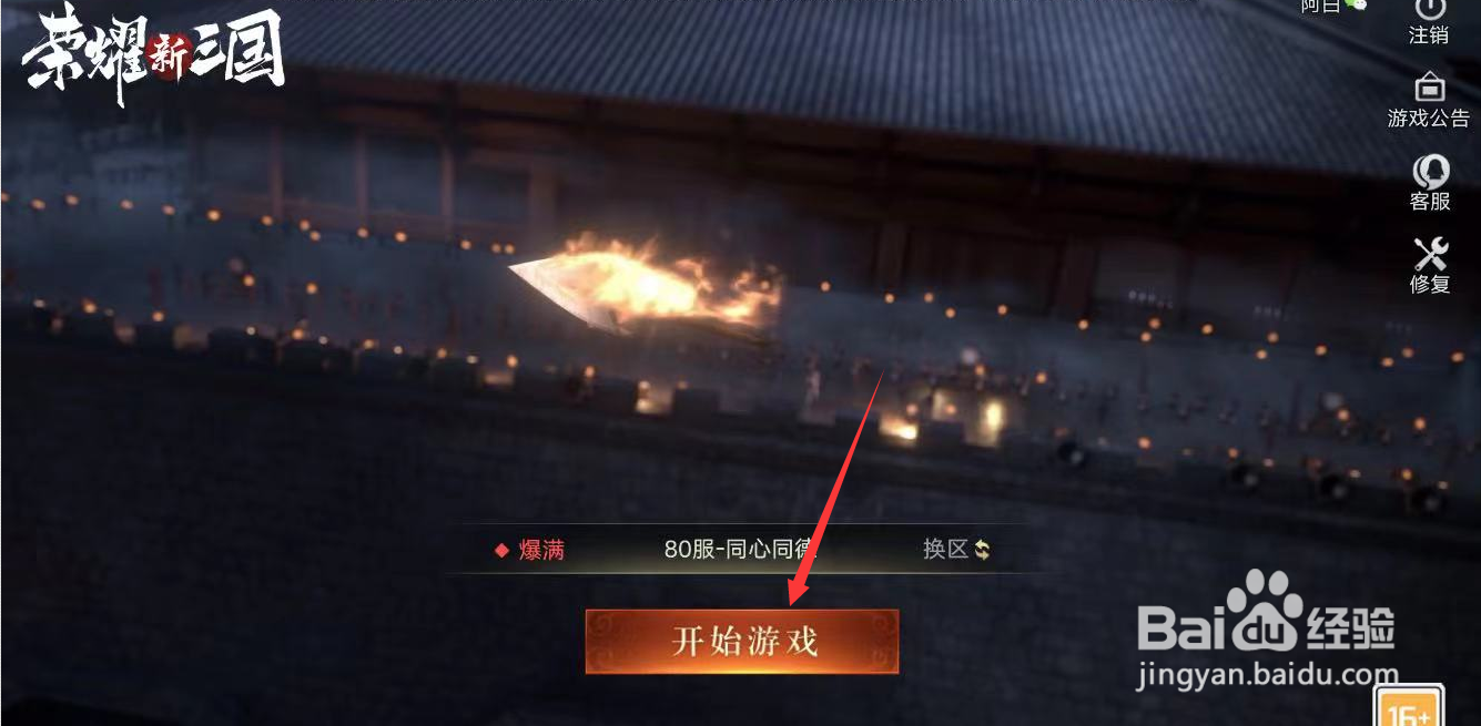 荣耀新三国抽卡招募武将技巧