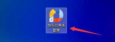 如何设置快乐女声练歌房录制文件保存后不用提醒