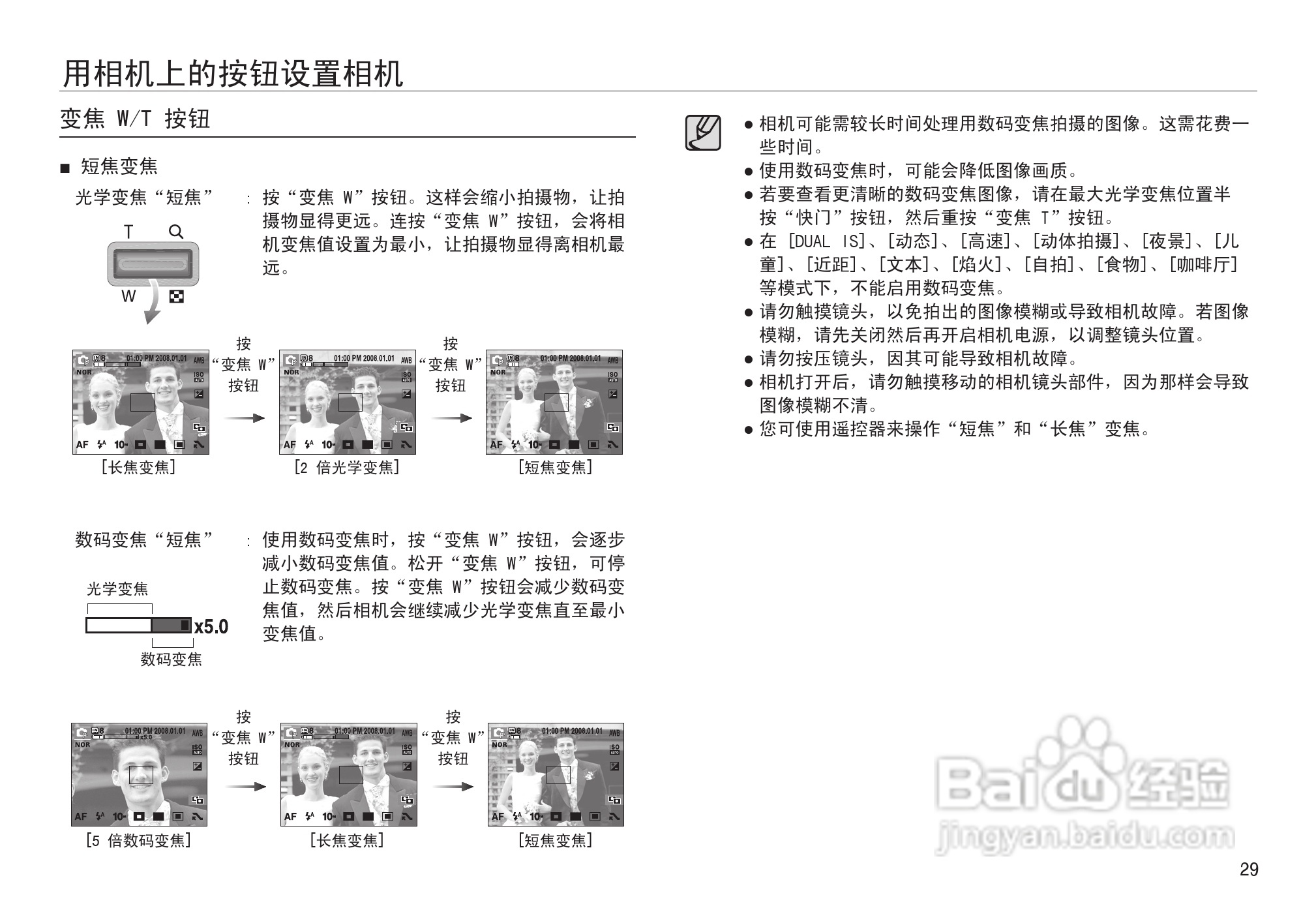 三星NV103数码相机使用说明书:[3]