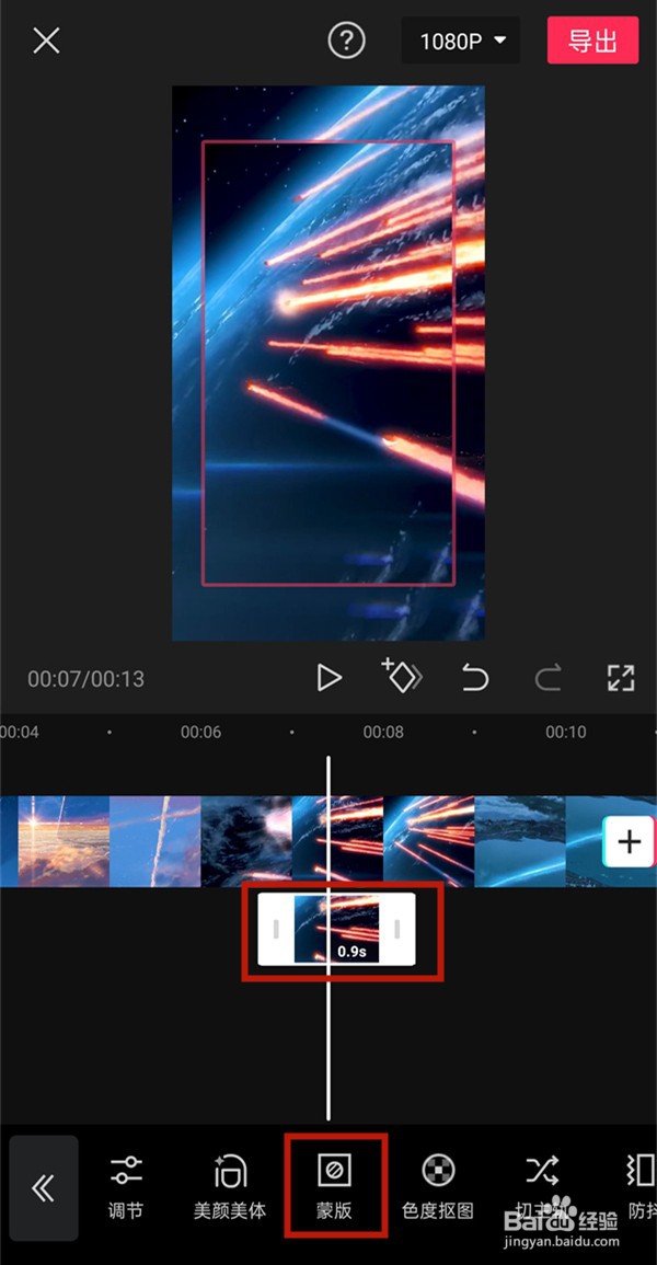 剪映怎么开启局部放大镜