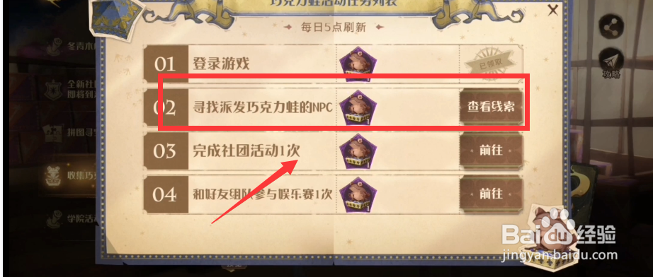 哈利波特礼堂门口人头攒动npc位置攻略