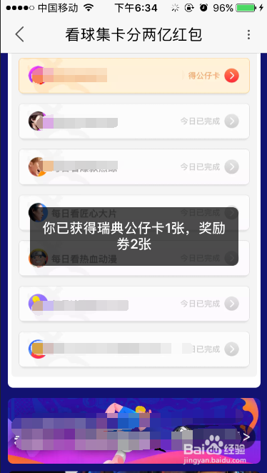 怎么才能获得巴拿马公仔卡
