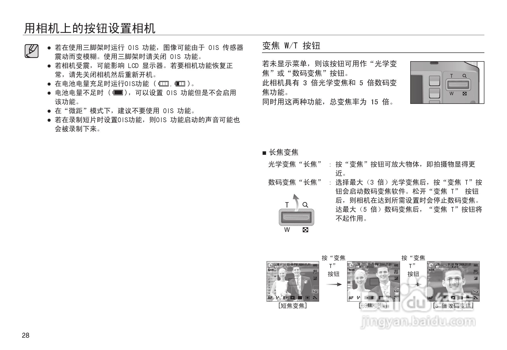 三星NV30数码相机使用说明书:[3]