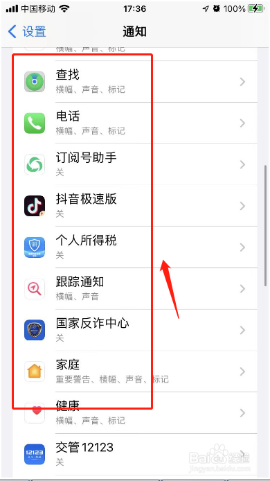 苹果锁屏通知在下方在哪里设置