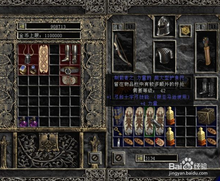 暗黑破坏神2全章节图文攻略