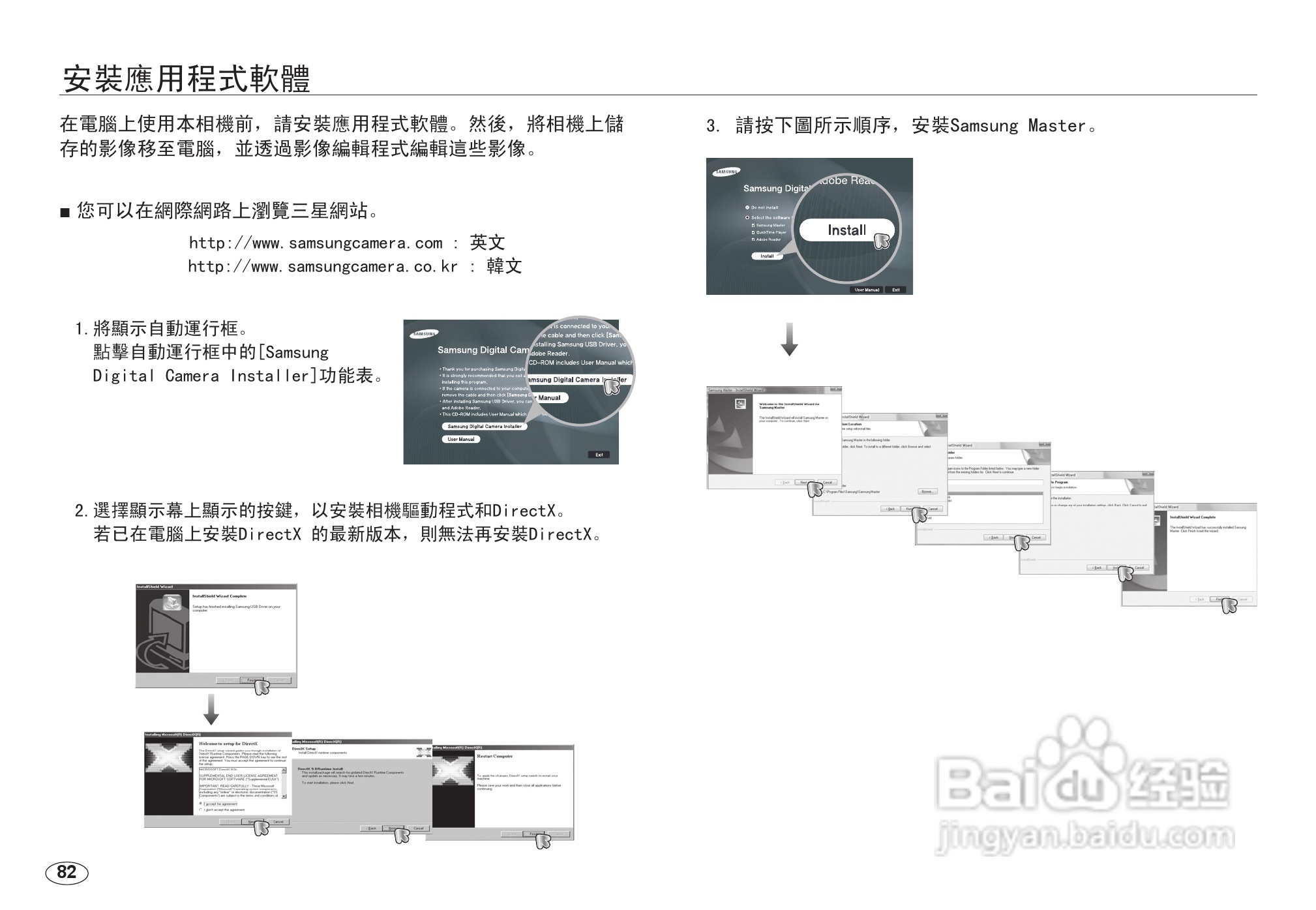 三星NV24HD数码相机使用说明书:[9]