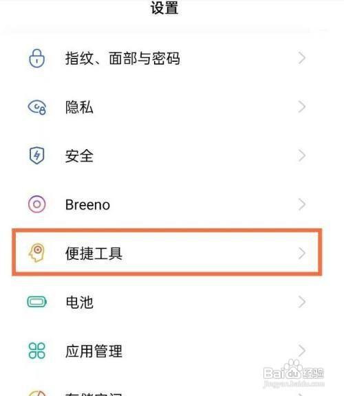 opporeno5侧边栏如何开启