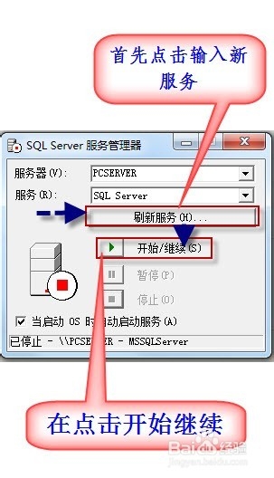 SQL Server2000 修改1433端口