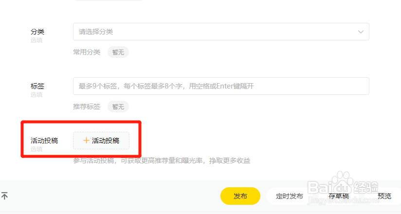 怎么在企鹅号为看点星耀计划创作约稿呢