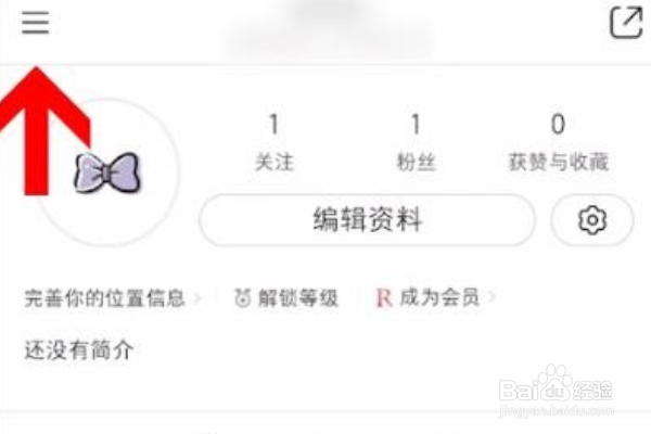 小红书如何加好友