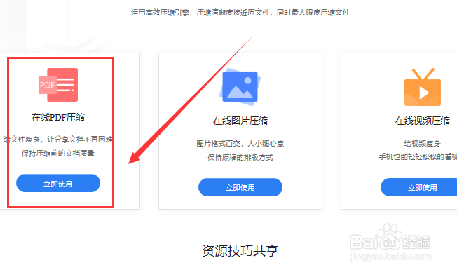 PDF文件过大怎么压缩