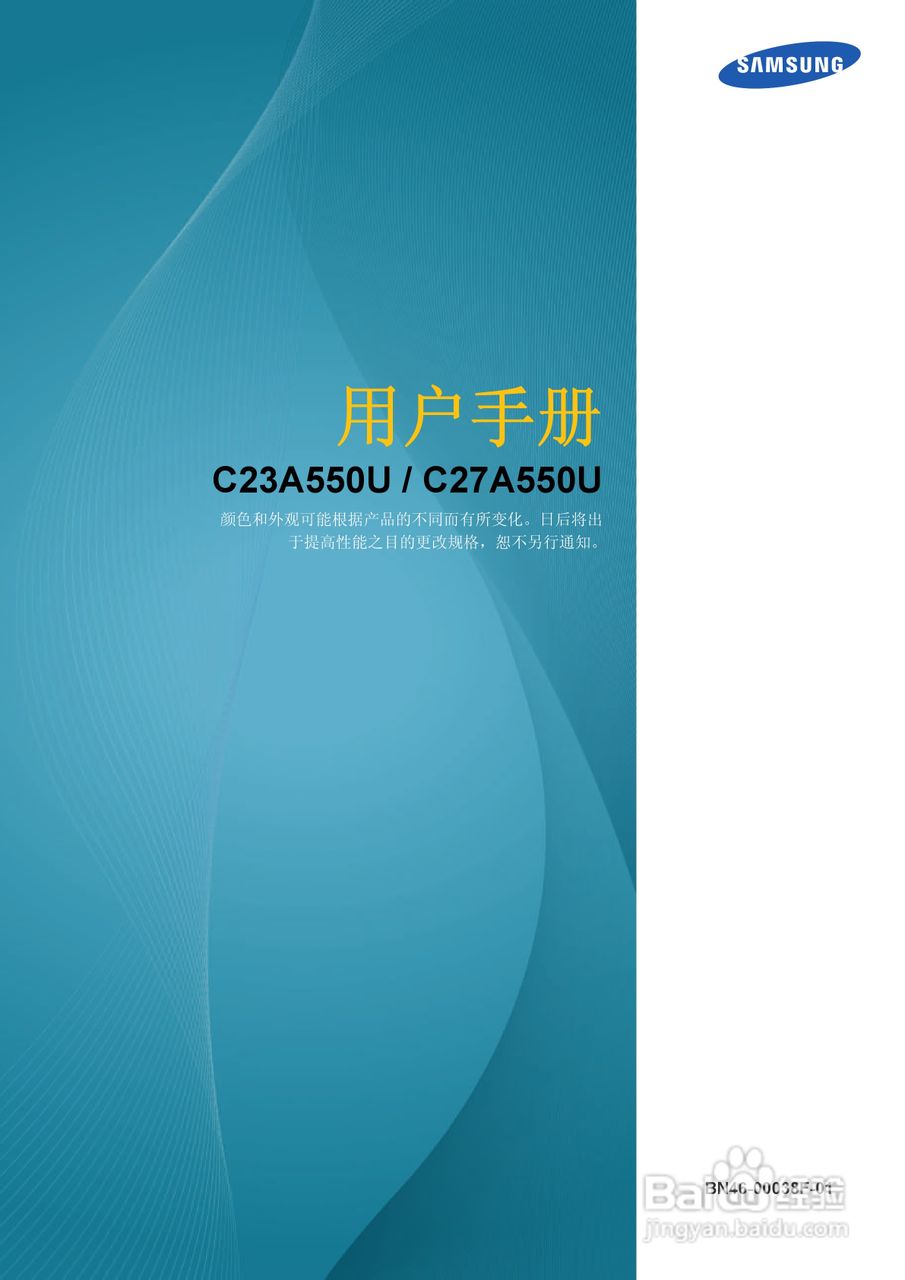 三星C27A550U液晶显示器使用说明书:[1]