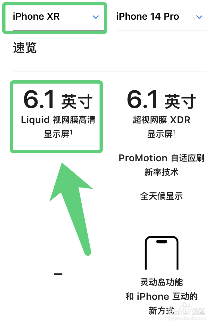 苹果xr屏幕多大尺寸