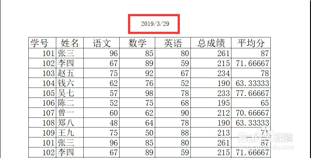 <b>Excel表格如何设置打印时页眉中间显示当天日期</b>