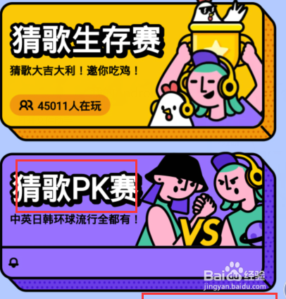 猜歌星球怎么查看我的成就和解锁我的成就