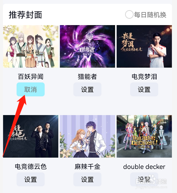 qq主页背景图怎么关闭