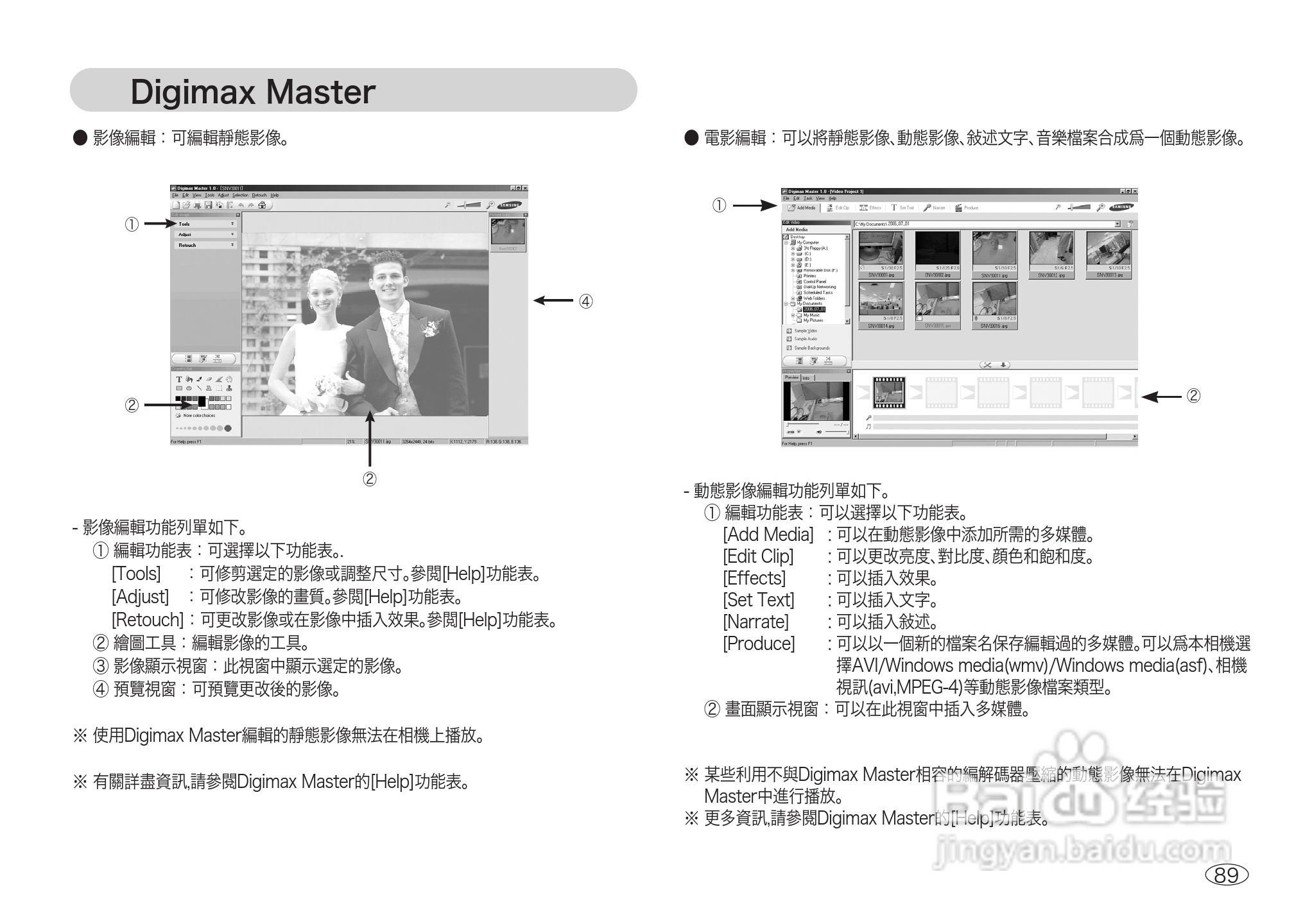 三星NV3数码相机使用说明书:[9]