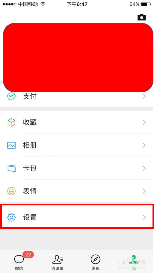 微信怎么开启群发助手