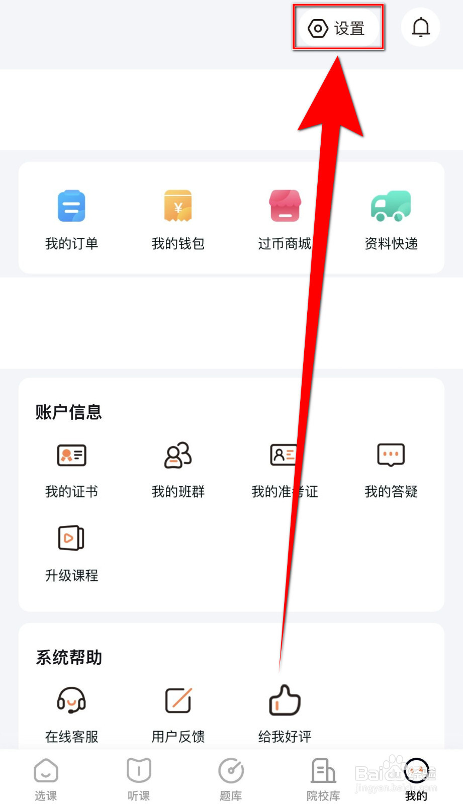 一笑而过怎么设置单词音标停用