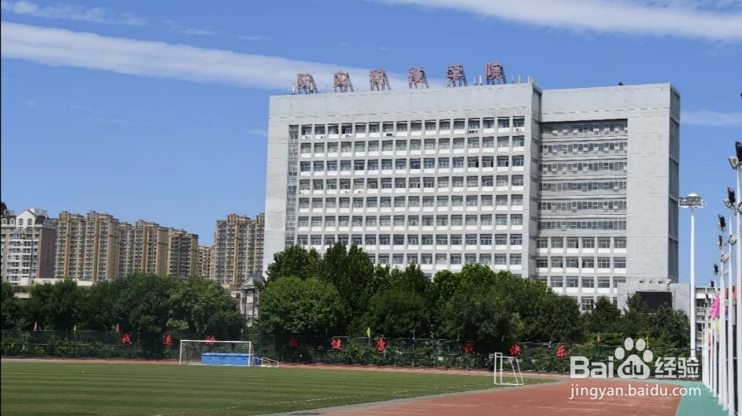 #萌新听我说#防灾科技学院校园攻略篇