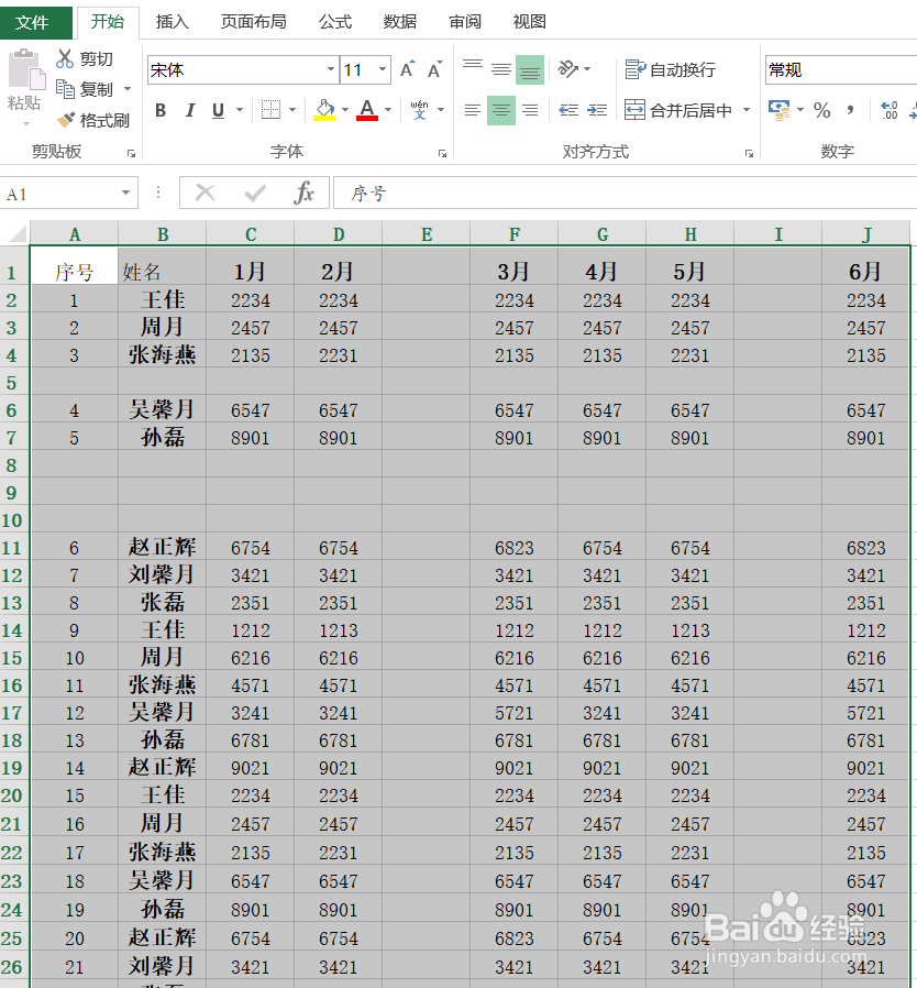 Excel批量删除空行与空列