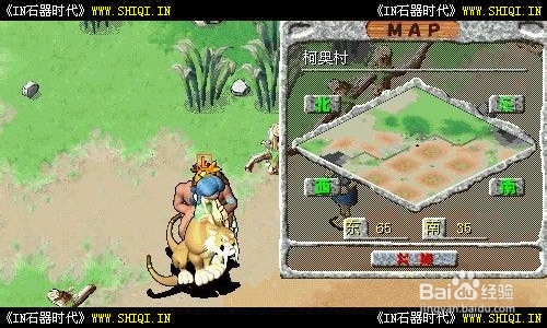 《IN石器时代》成人礼（图文攻略）