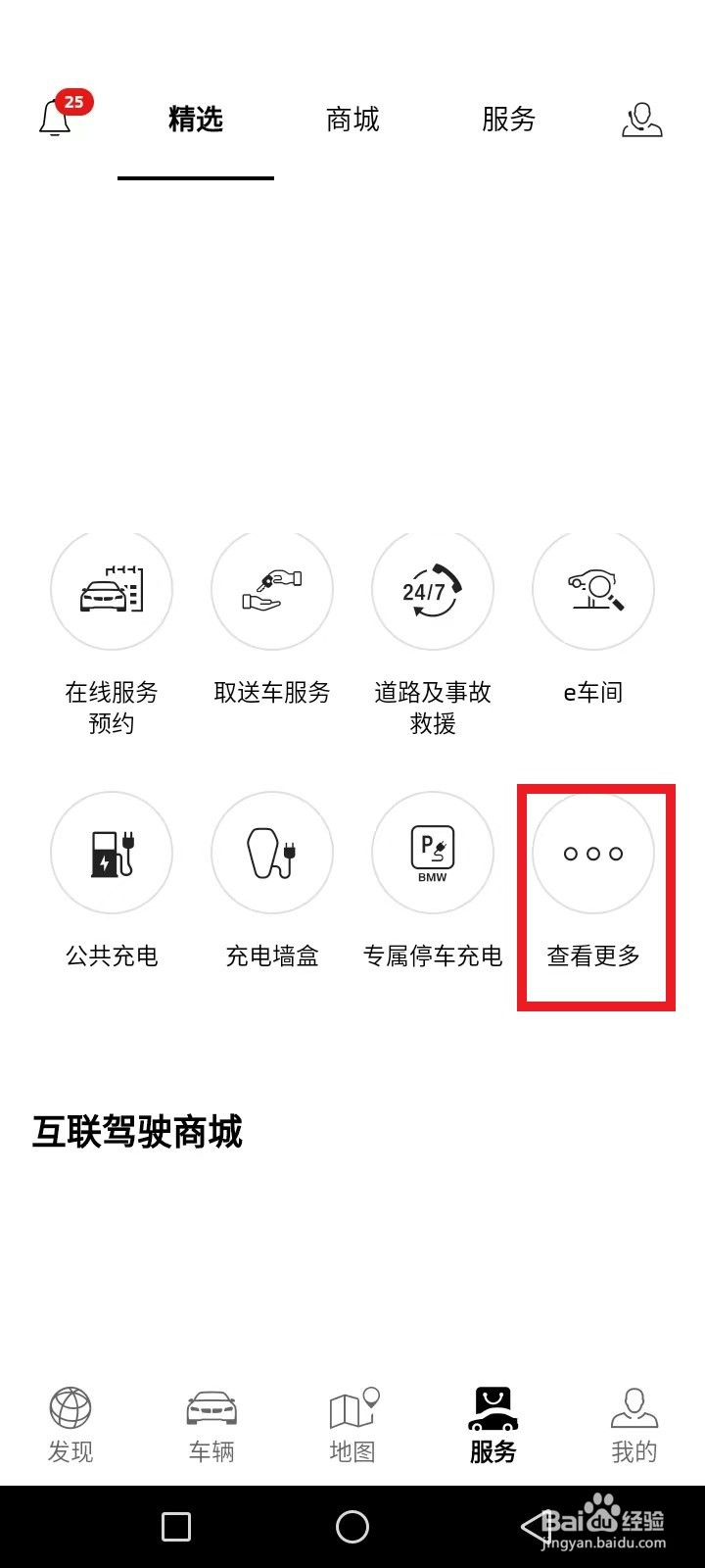 mini车故障灯图解