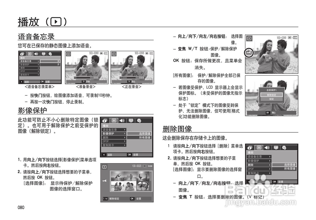 三星I100数码相机使用说明书:[9]