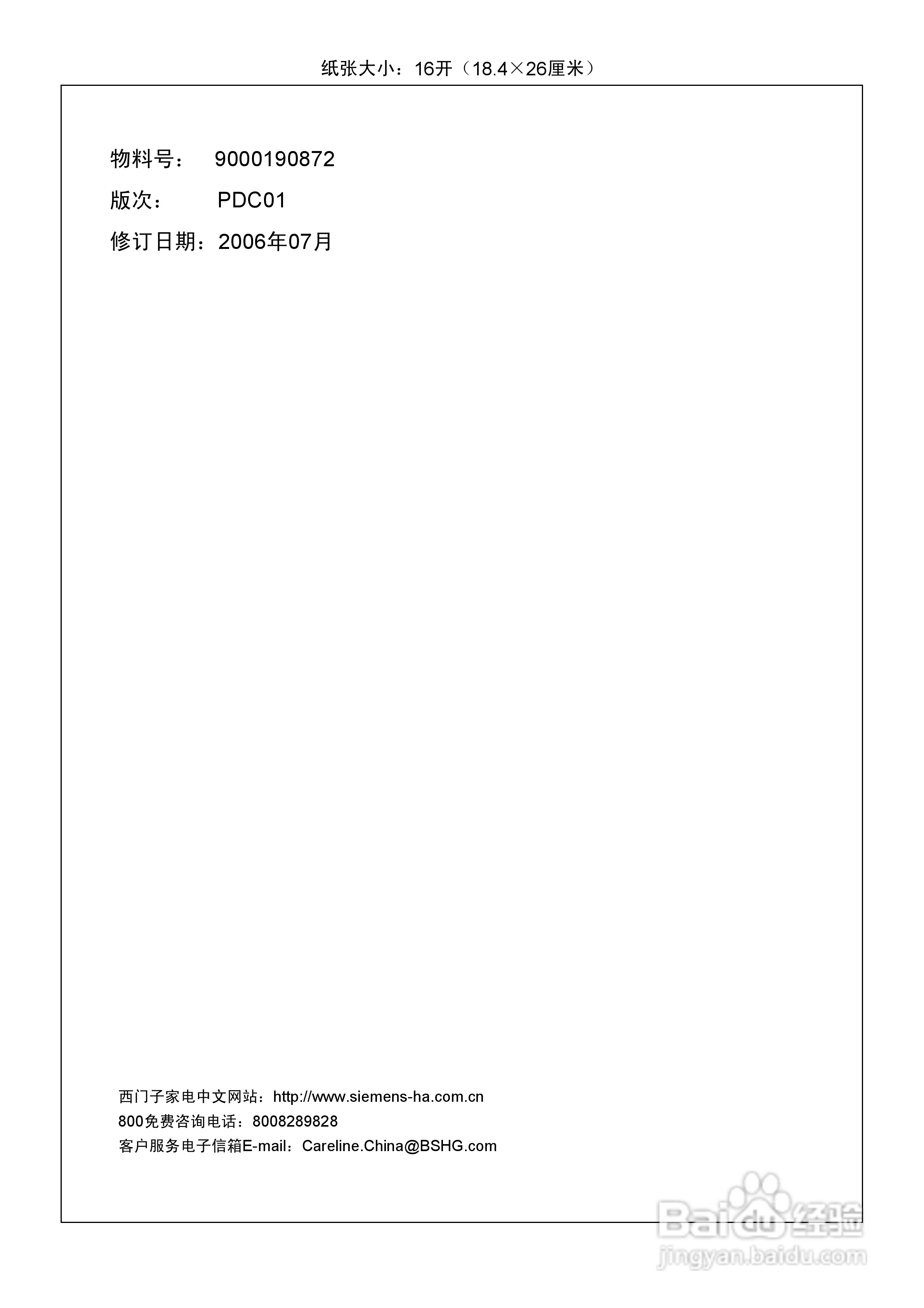 欧式吸油烟机LC32943TI/LC36943TI使用及安装说明书:[2]