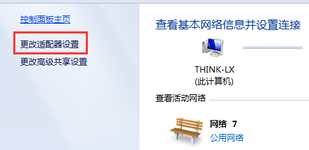 Win7笔记本连不上WiFi了怎么办