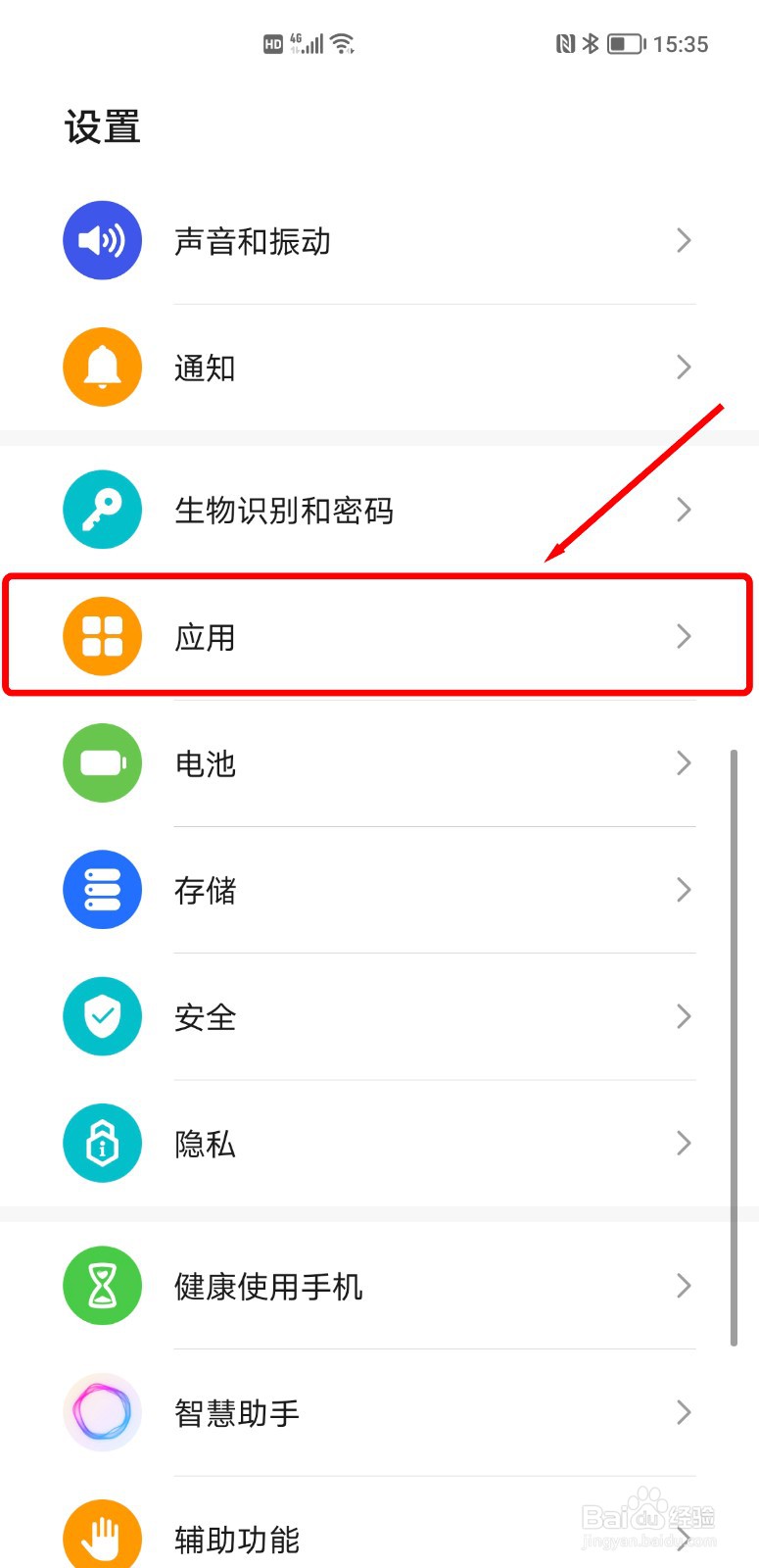 荣耀畅玩20手机微信运动不计步怎么办?