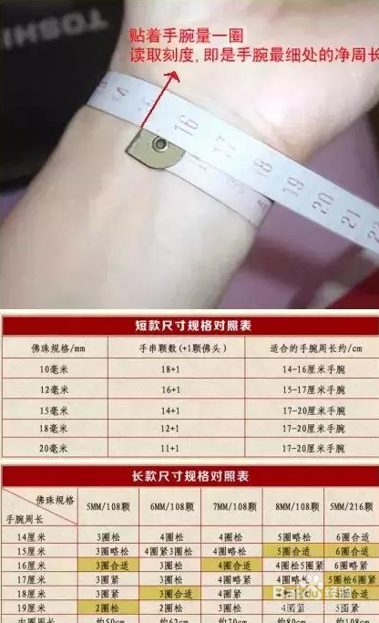 小叶紫檀手串多大的好?你知道吗?