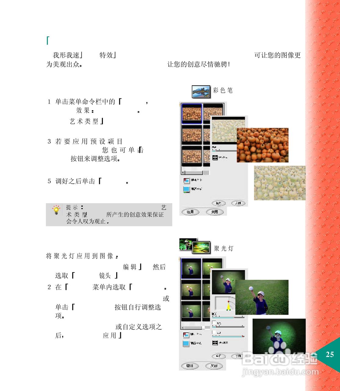 鸿友GSmart mini2 数码相机使用说明书:[3]