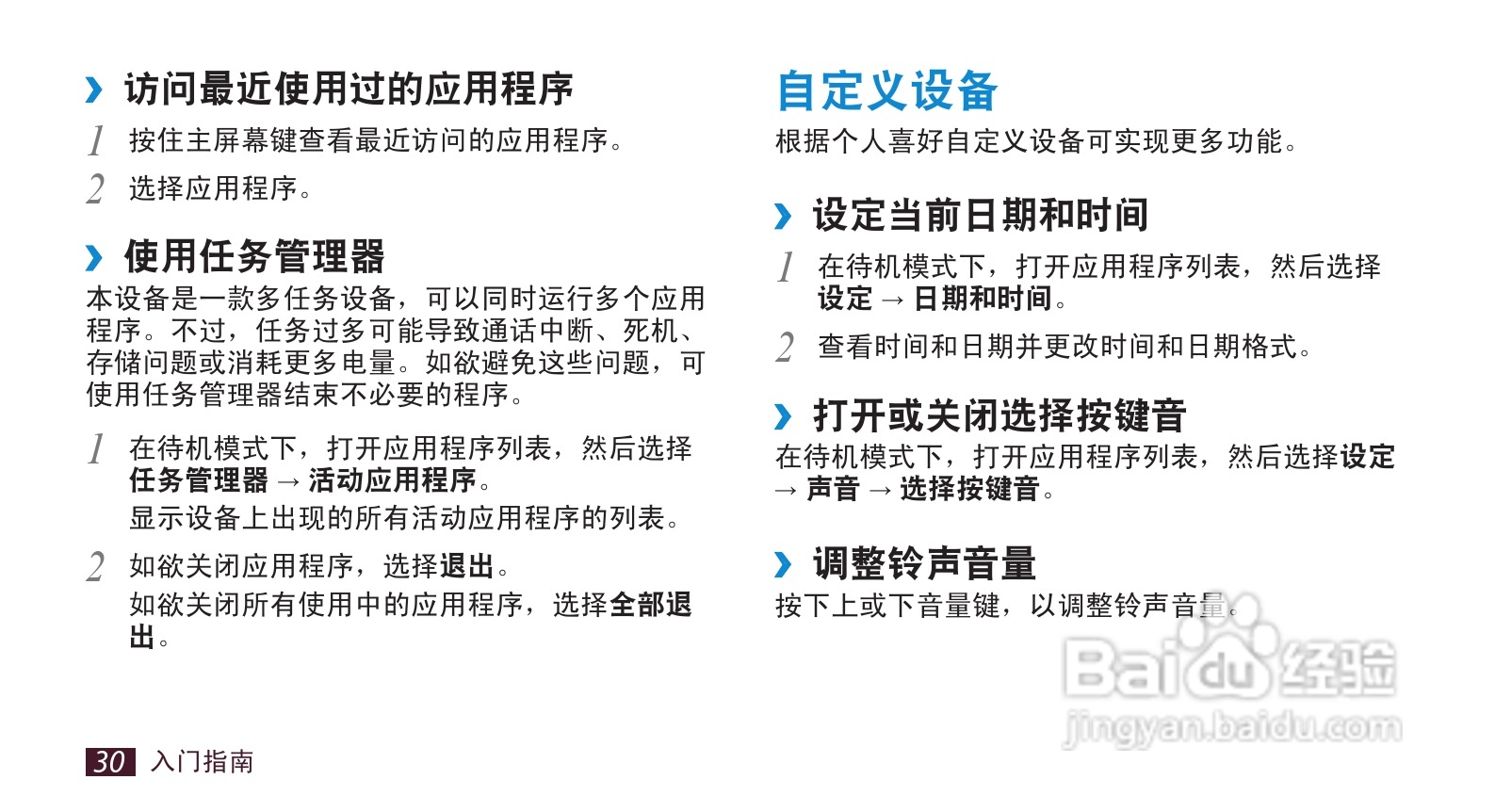 三星GT-I9220手机使用说明书:[3]