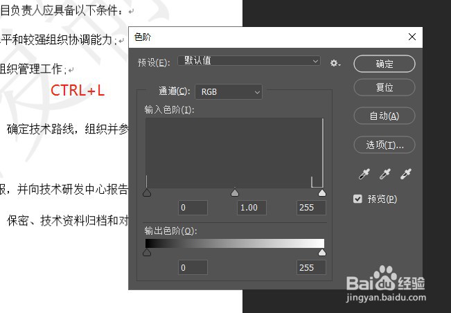 白色底的文件怎么去除水印?