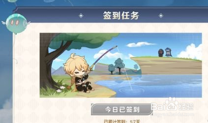 《原神》生日会兑换码怎么获取