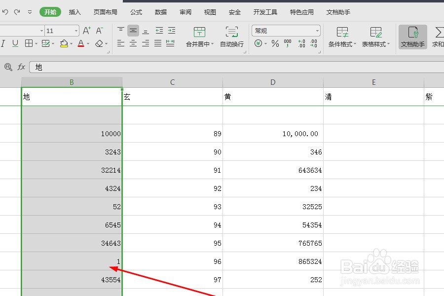 如何快速调整最适合表格的列宽