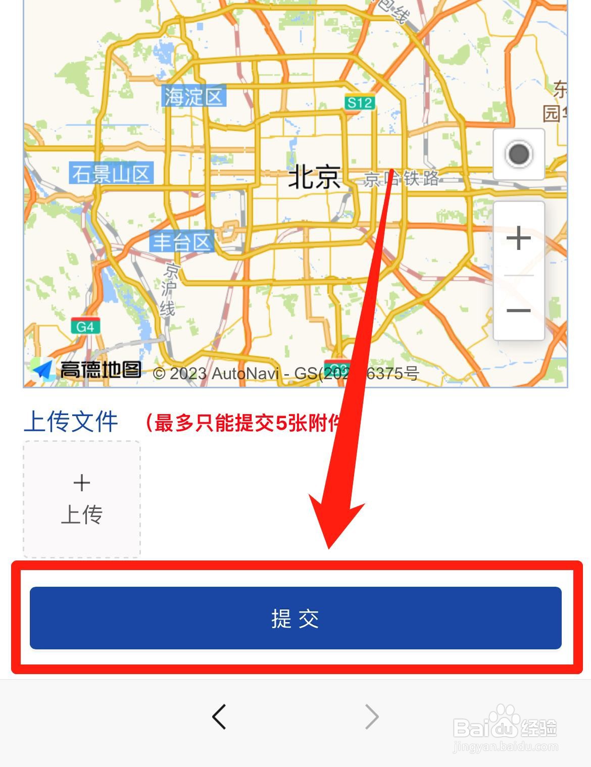 防疫不合理如何举报