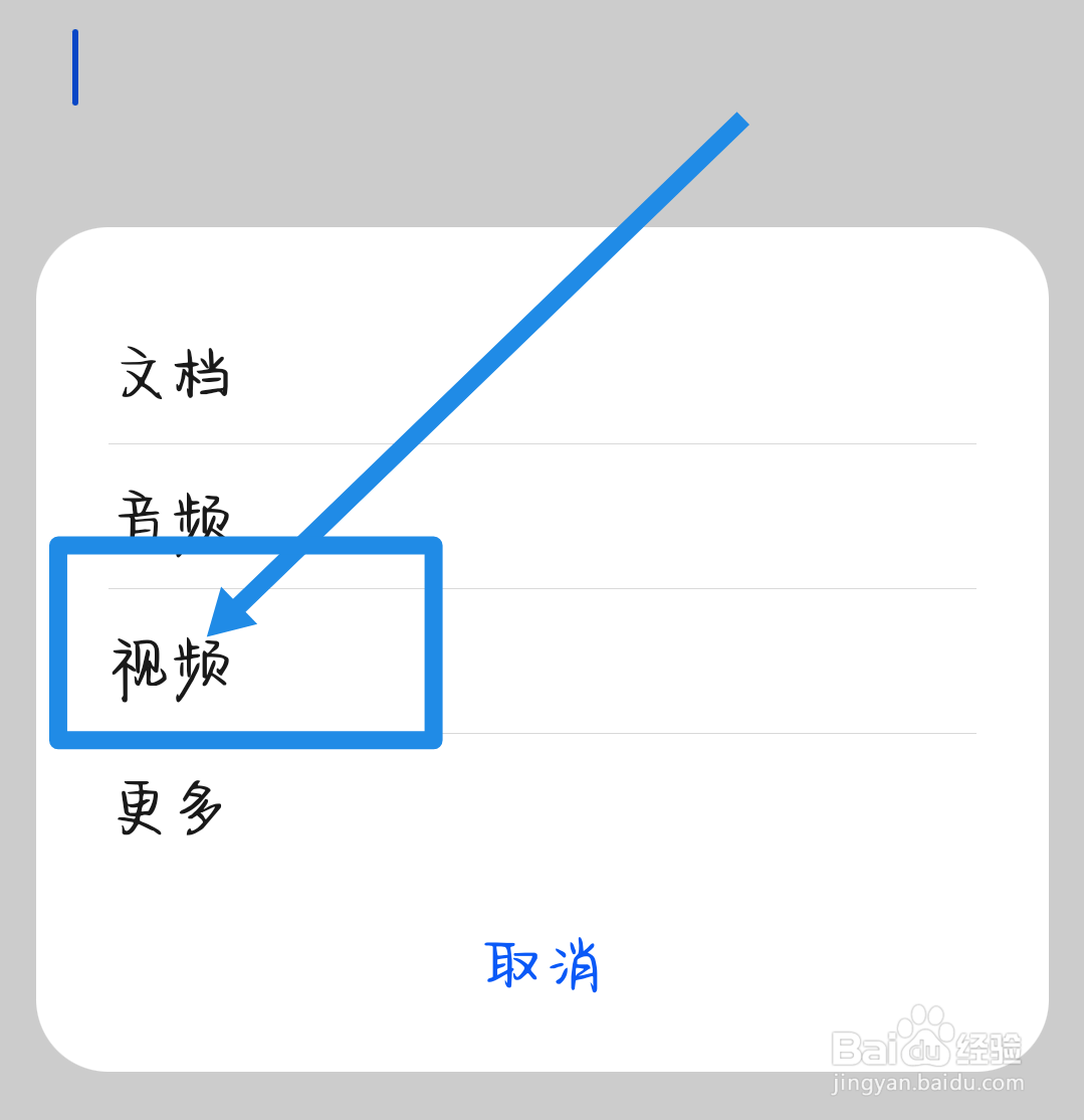 华为备忘录笔记怎么添加视频