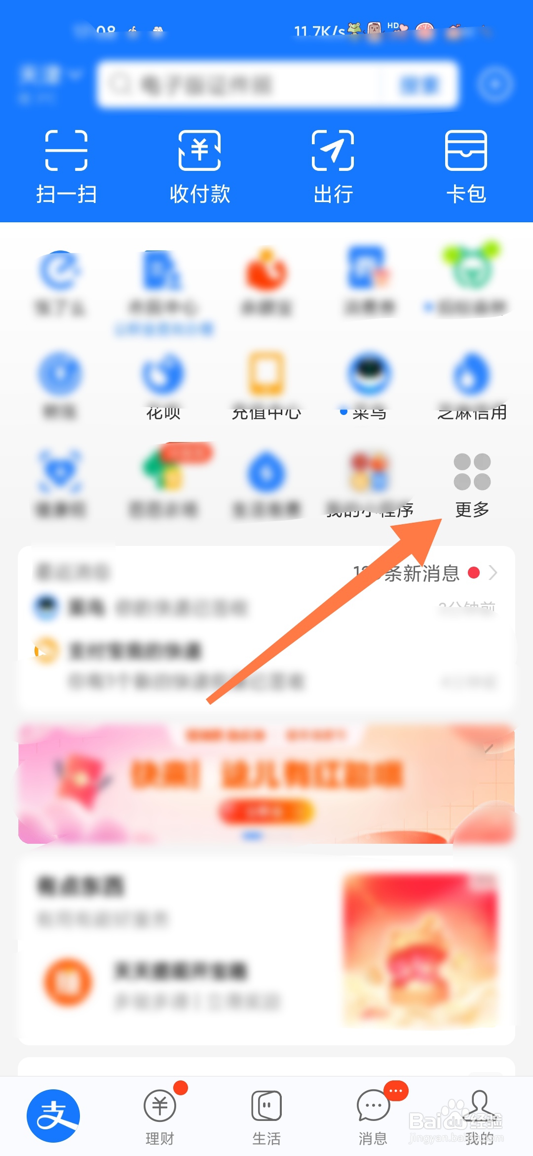 国家民政网疫苗补贴怎么领