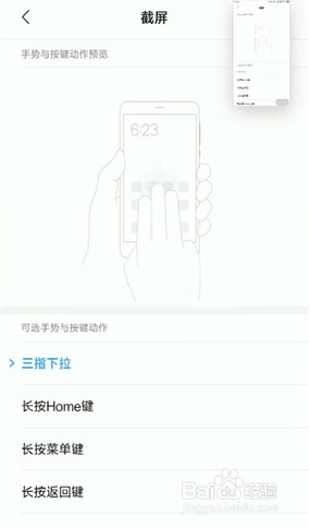 安卓机如何截图