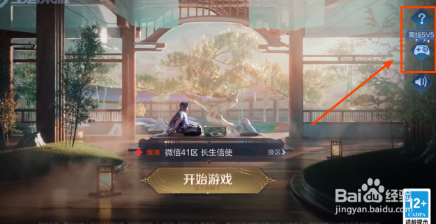 手机没网怎么玩王者荣耀