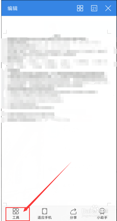 如何在 WPS Office 手机版里恢复文档的历史版本
