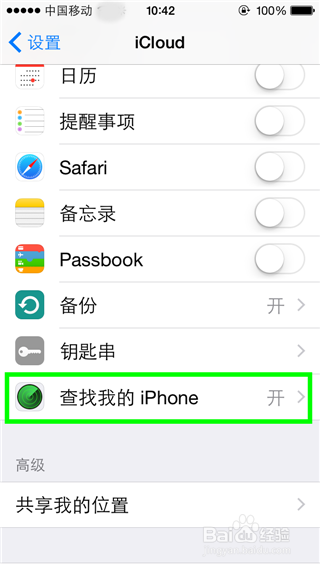 iPhone手机处在静音模式,怎么快速找到它