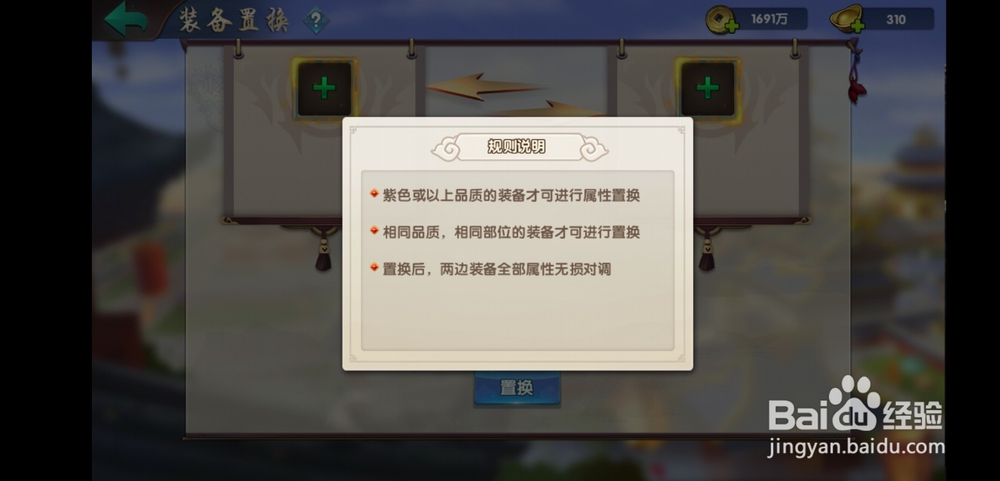 无敌ol置换玩法!