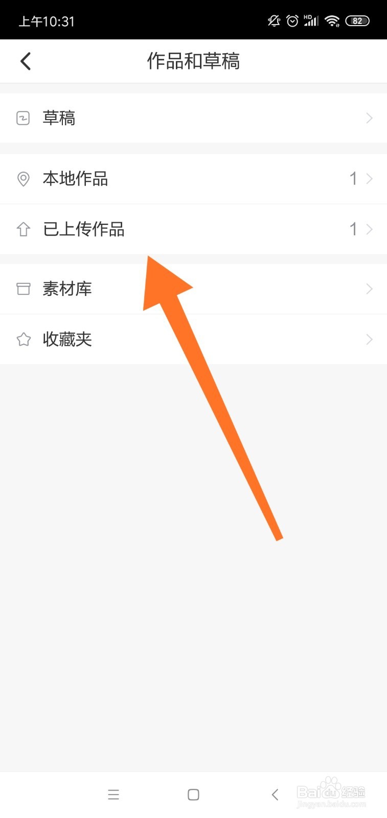 彩视视频如何导出