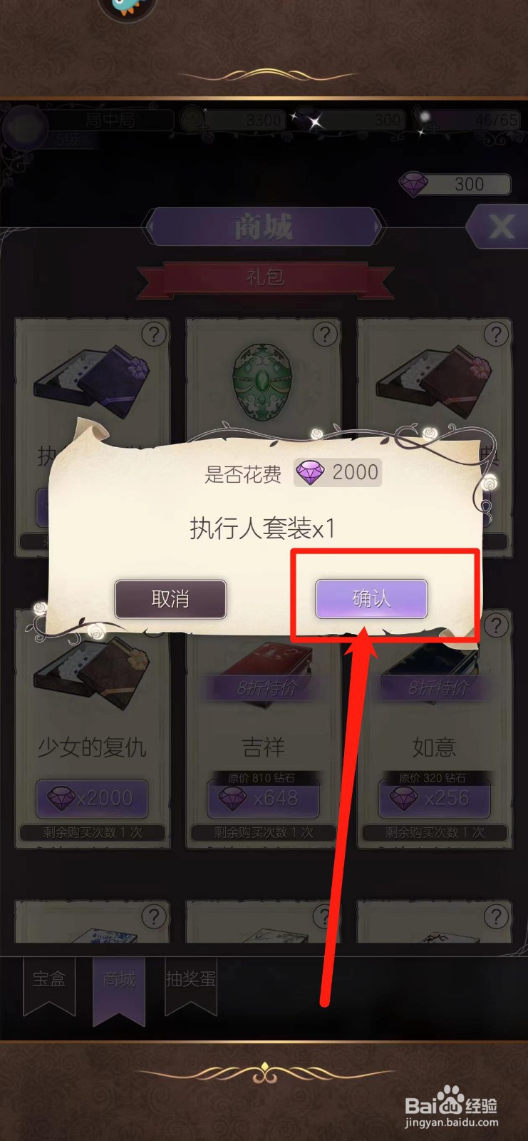 螺旋圆舞曲如何兑换【执行人套装】