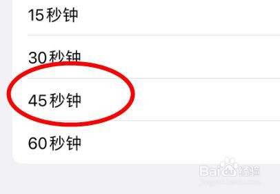 iPhone14如何设置图书APP向前跳的间隔为45秒钟